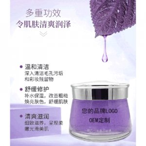 紫苏竹炭清洁啫喱贴牌OEM/ODM