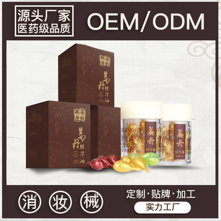 能量化结丹代加工贴牌OEM/ODM