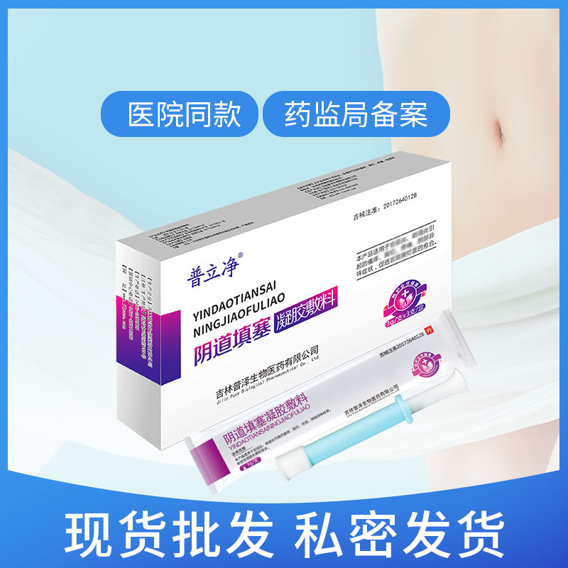 私密妇科凝胶贴牌定制代加工