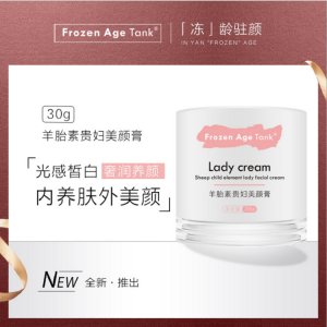 羊胎素贵妇膏 可OEM/ODM代工