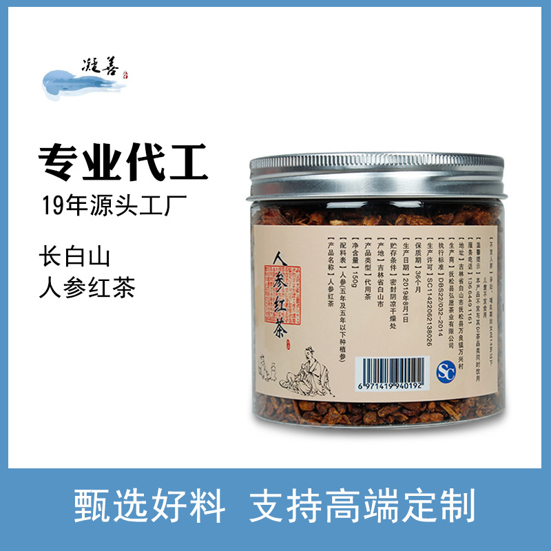 150g罐装人参红茶贴牌OEM/ODM