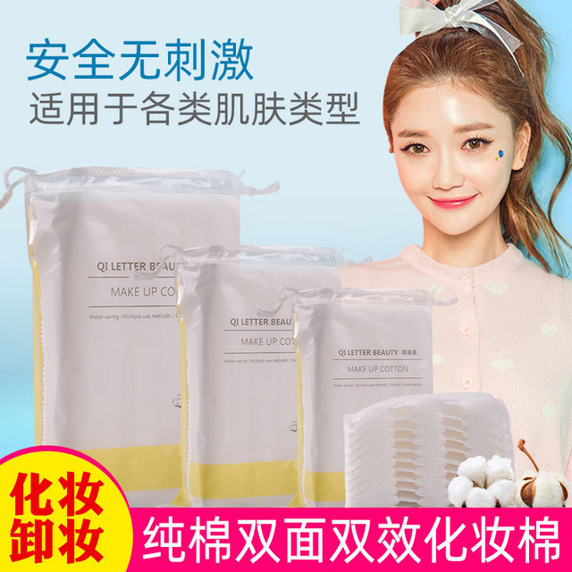 白色化妆棉代加工贴牌OEM/ODM