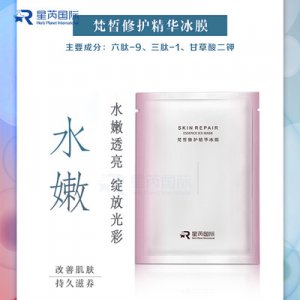 修护精华冰膜 OEMOEM/ODM定制代加工