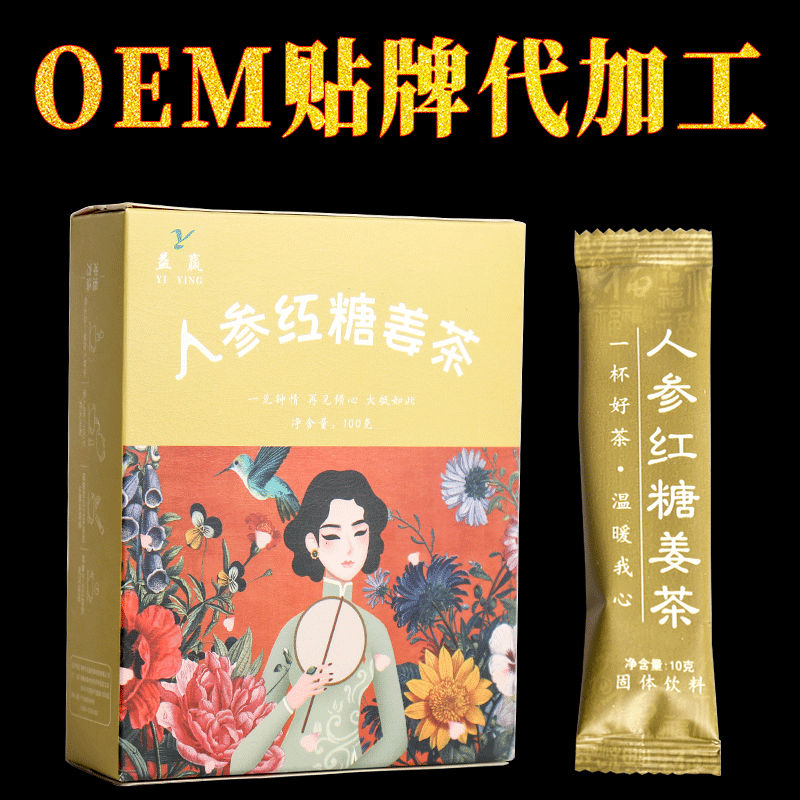 人参红糖姜茶OEM代加工