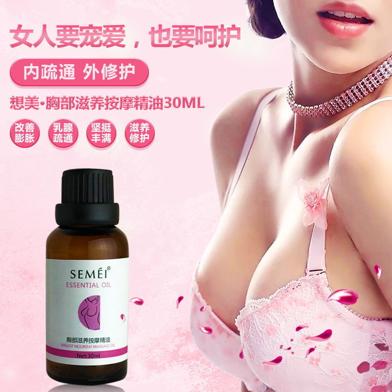 胸部本草油贴牌定制代加工