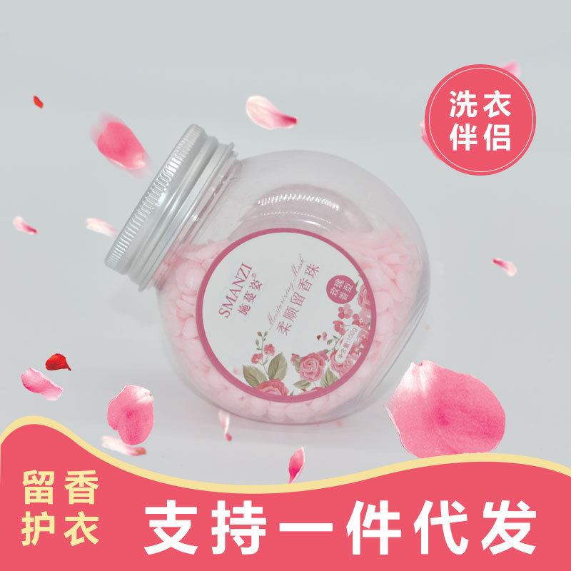 持久留香洗衣香珠贴牌OEM/ODM