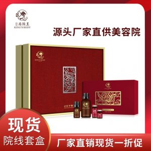 美容院身體套盒精油OEM/ODM代加工