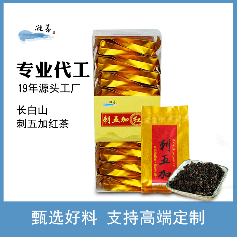 刺五加茶叶贴牌定制代加工