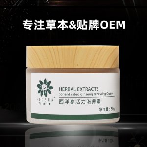 西洋参霜贴牌定制代加工