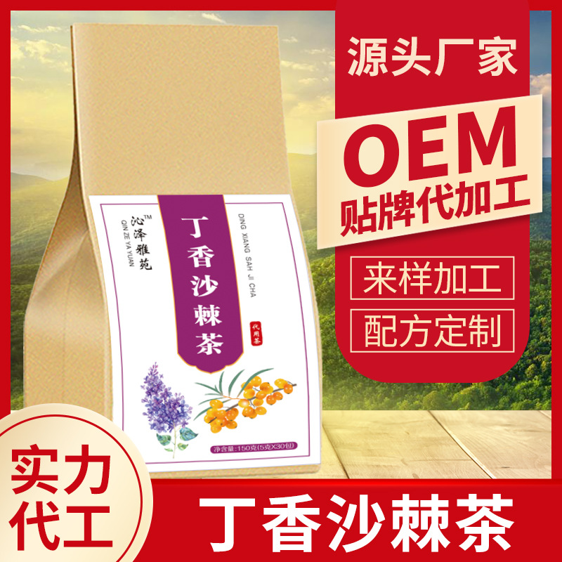 猴头菇丁香沙棘茶可OEM/ODM代工