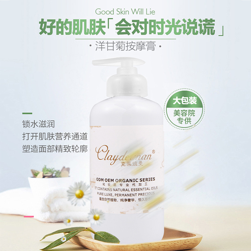 美容院装洋甘菊舒缓玫瑰细膏OEM代加工