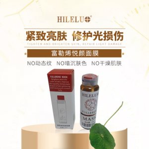 名兰富勒烯面膜 贴牌OEM/ODM
