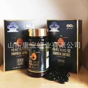 蜂胶软胶囊代加工贴牌OEM/ODM