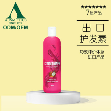 椰子油护发素OEM/ODM定制代加工