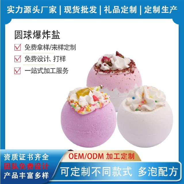 双色混色爆炸浴盐球可OEM/ODM代工