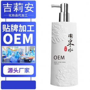 广州市吉莉安日用化工有限公司