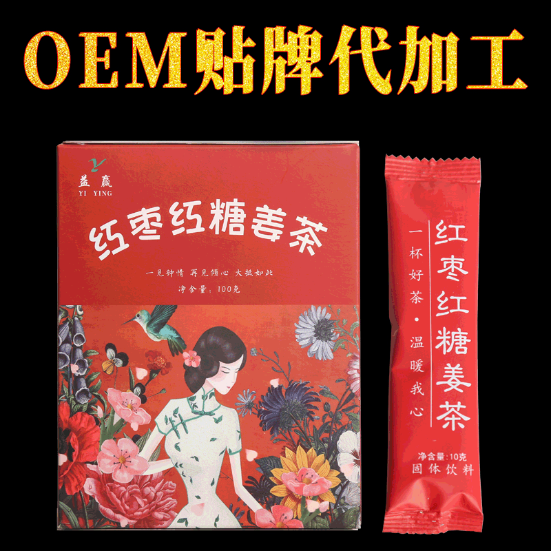 红枣红糖姜茶 可OEM/ODM代工
