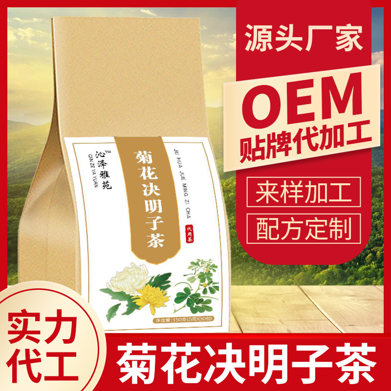 菊花决明子茶OEM代加工