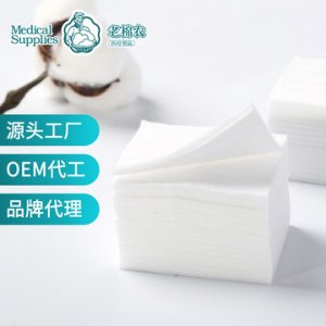 一次性洗脸巾贴牌定制代加工