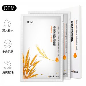 燕麦面膜贴牌OEM/ODM