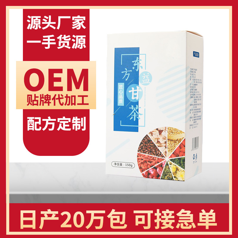 东方益甘茶贴牌定制代加工