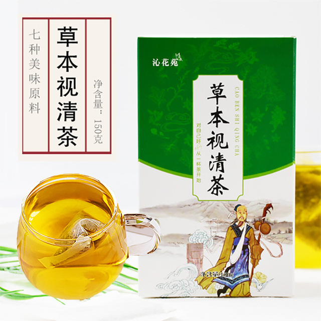 草本视清茶贴牌OEM/ODM