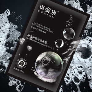 卓姿泉泡泡面膜贴牌定制代加工