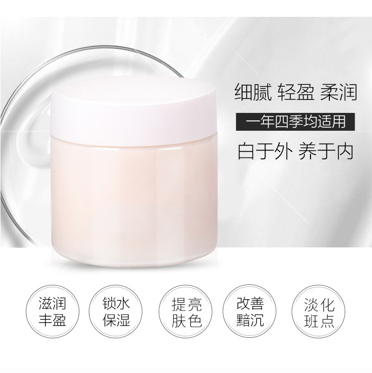 草本霜提亮淡班面紧肤嫩肤霜可OEM/ODM代工