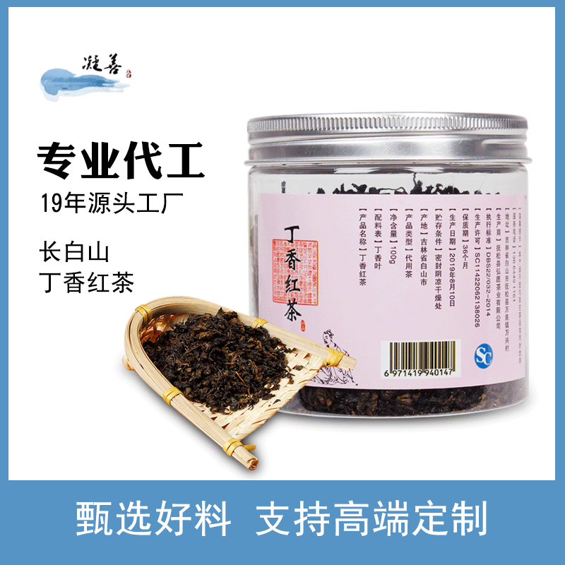 丁香红茶贴牌定制代加工