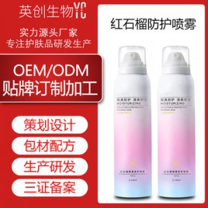 红石榴隔离防护喷贴牌OEM/ODM