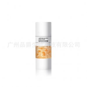 咖啡因眼部精華液OEM/ODM代加工