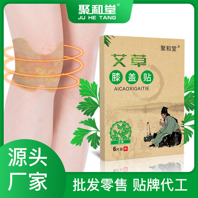 发热贴艾灸保健贴OEM/ODM代加工