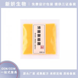 沙棘果提亮保湿滋润补水面霜OEM代加工贴牌OEM/ODM