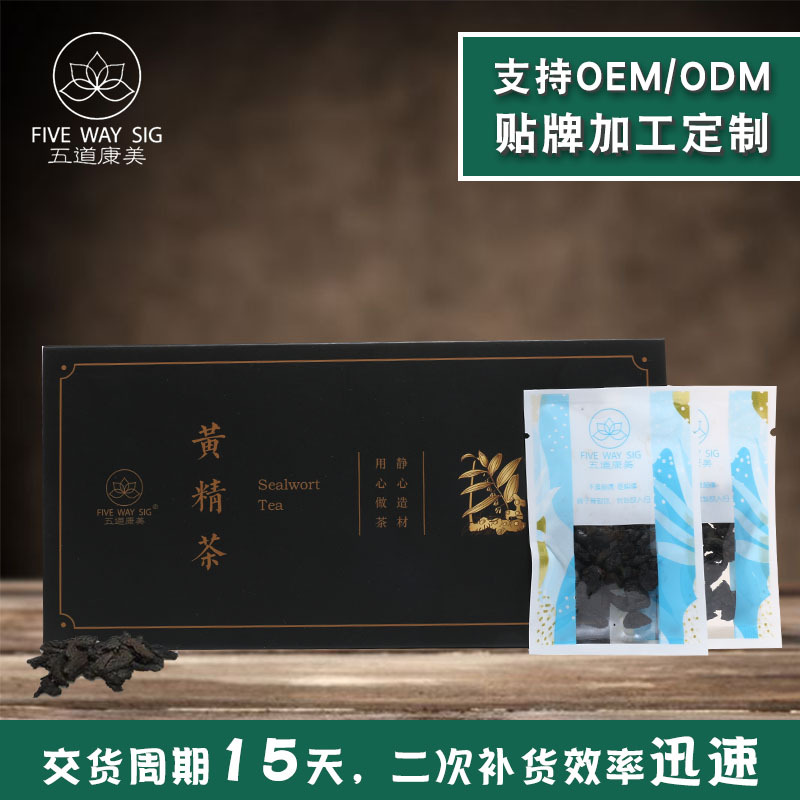 黄精茶  代加工贴牌OEM/ODM