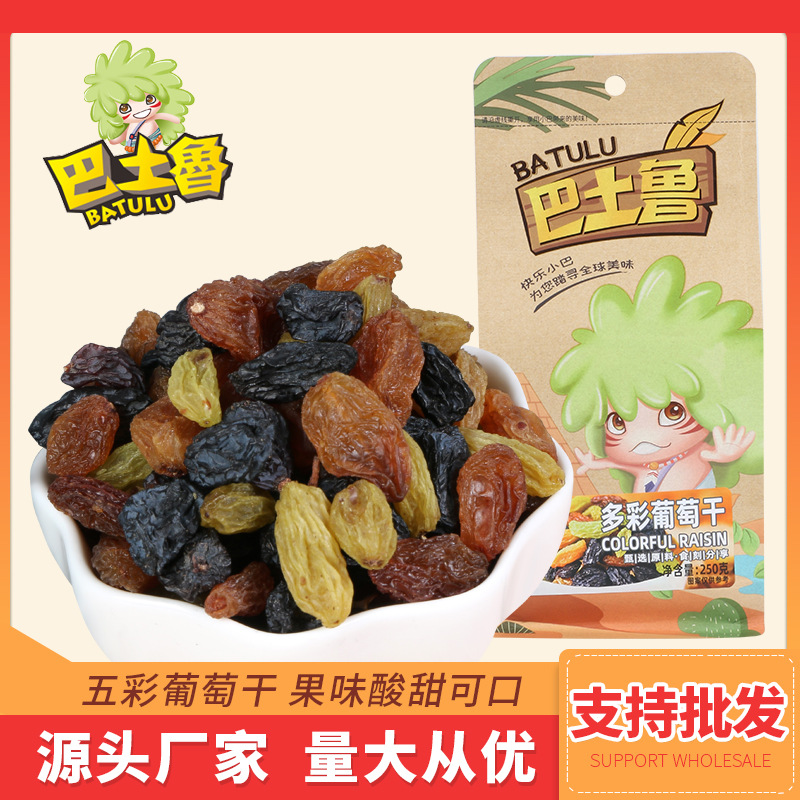 多彩葡萄干 OEM/ODM代加工
