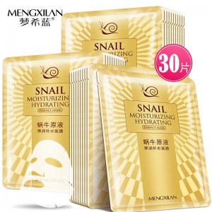 梦希蓝蜗牛原液保湿补水面膜30片OEM代加工