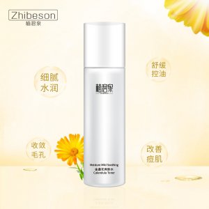 金盏花舒缓爽肤水OEM代加工