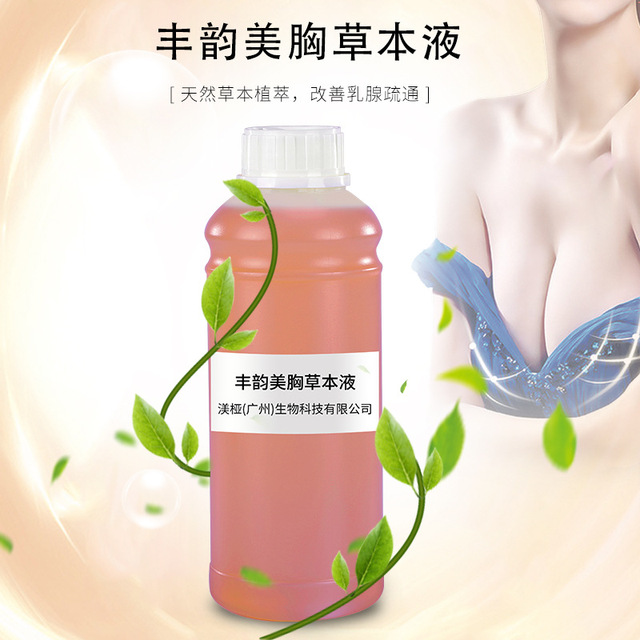 美容院院装精油OEM/ODM定制代加工