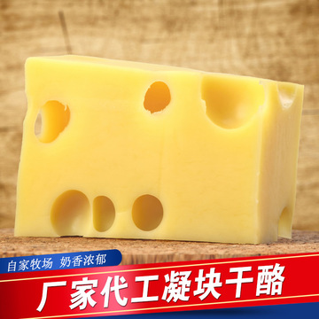 凝块干酪OEM/ODM定制代加工