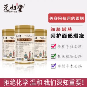 亮肤祛痘嫩肤草本面膜粉OEM/ODM定制代加工