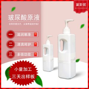 玻尿酸精华代加工贴牌OEM/ODM