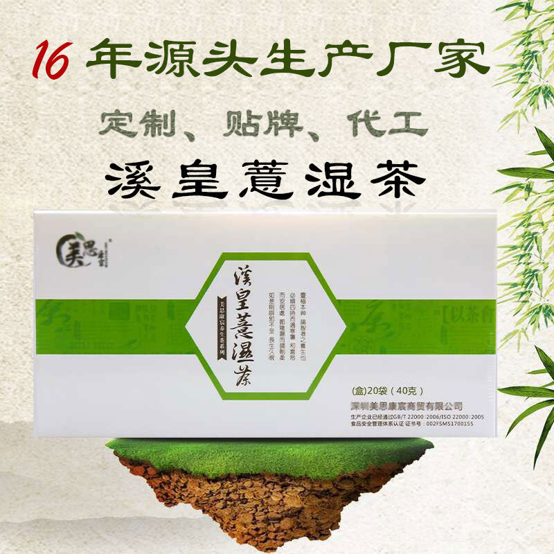红豆薏米茶 可OEM/ODM代工
