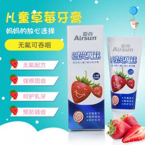 愛尚寶寶草莓牙膏 OEM/ODM定制代加工