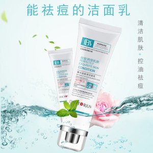 军博仕德方顽痘清洁面乳可OEM/ODM代工