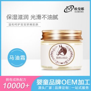 宝宝马油面霜oemOEM/ODM定制代加工