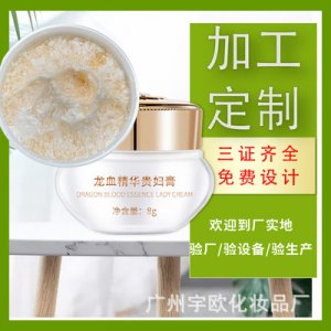 梵蜜琳神仙龙血精华贵妇膏OEM/ODM定制代加工