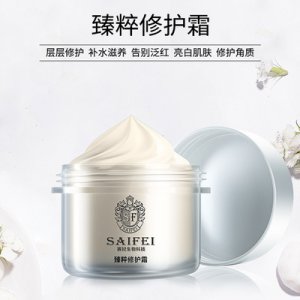赛妃化妆品臻粹修护霜修护受损肌肤 植物养护修护霜OEM/ODM定制代加工