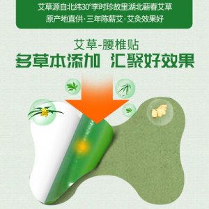 艾灸贴膏药可OEM/ODM代工