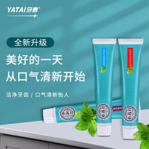 清新口氣潔牙牙膏OEM貼牌定制代加工