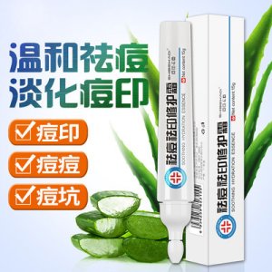 痘痘淡化痘印修护霜OEM/ODM定制代加工
